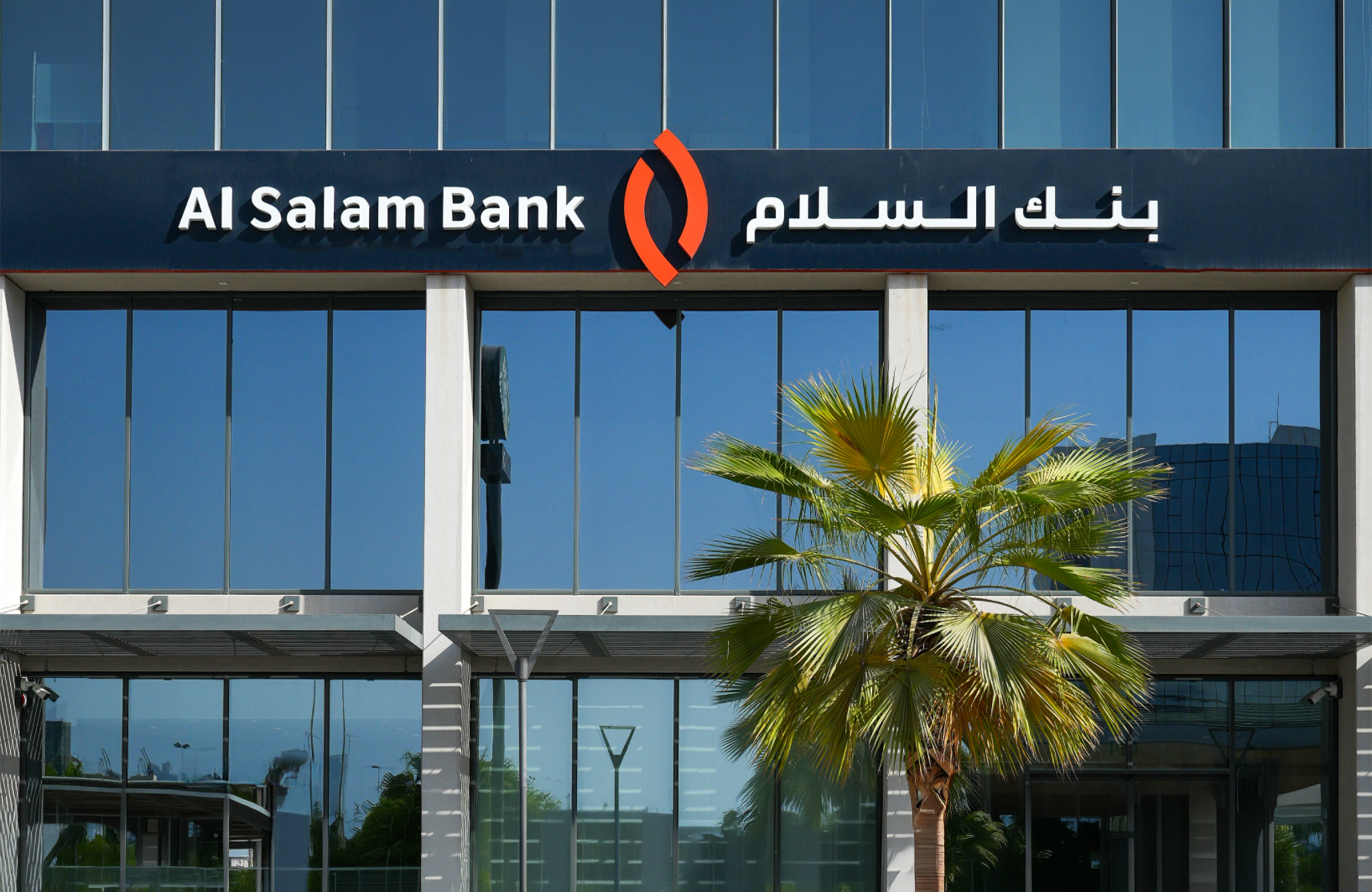بنك السلام يفتتح أحدث فروعه في الساية سكوير